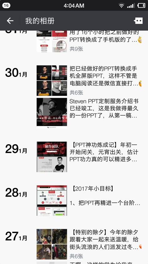 想要成功什么素质最重要（有决心的人没什么困难能难倒）