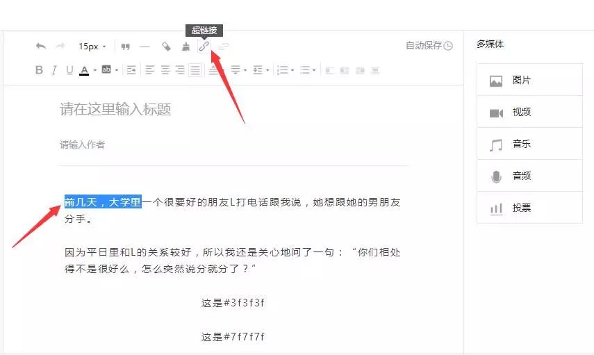 微信公众号怎么排版（学会这几招让你的文章秒变高大上）