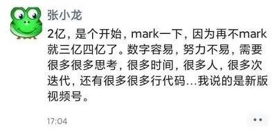 微信上怎么才能赚钱（视频号用户突破2亿想赚钱速来）