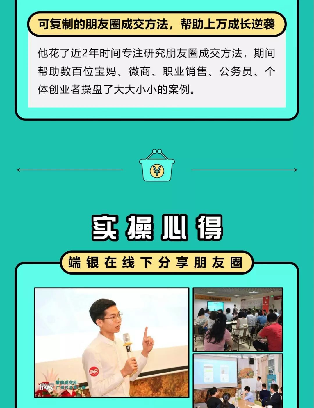 朋友圈到底怎么才能赚钱（一秒让你的人脉变成钱脉）