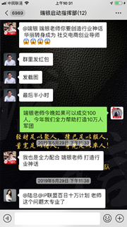 做产品如何快速裂变（0基础起盘小米社交电商月入上万）