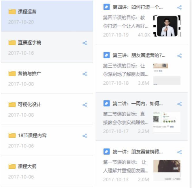 如何让一个不自律的人变得自律（用这款知识管理工具改变你一生）