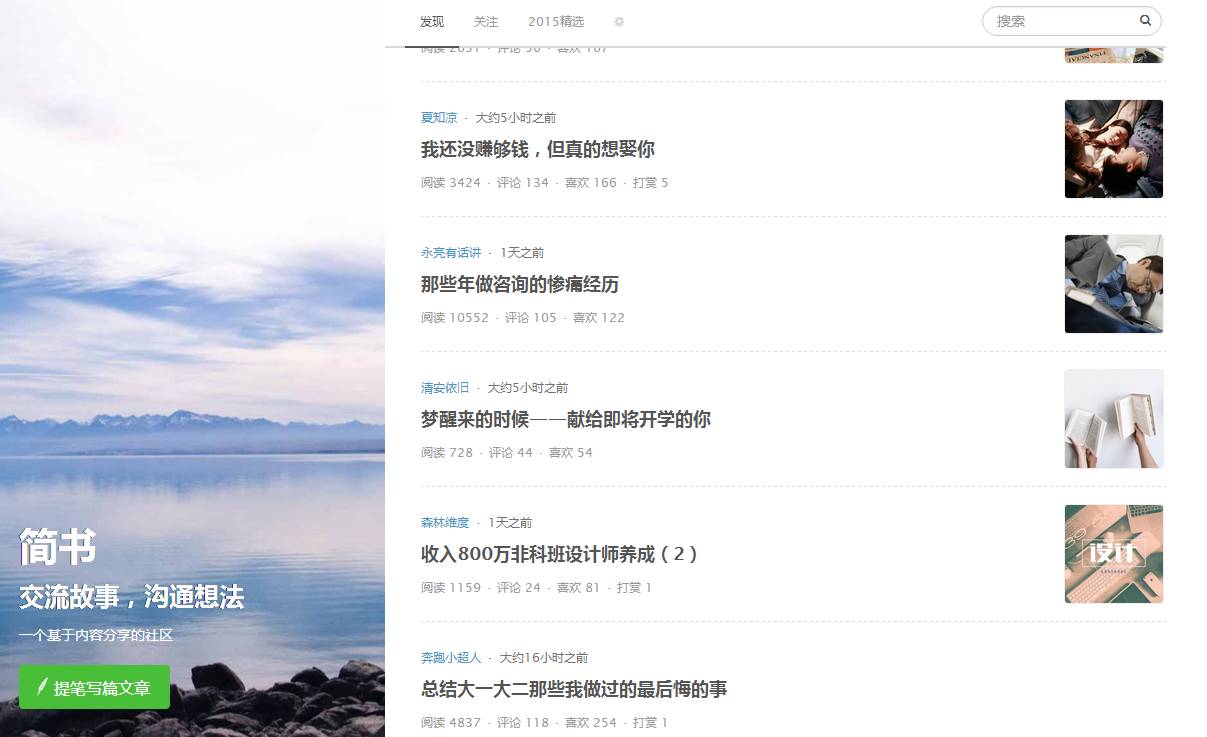 自媒体怎么写出爆文（5个秘诀教你写出阅读量爆棚的文章）