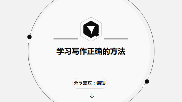 ppt怎样才能做的漂亮（学学他你能成为真正的高手）
