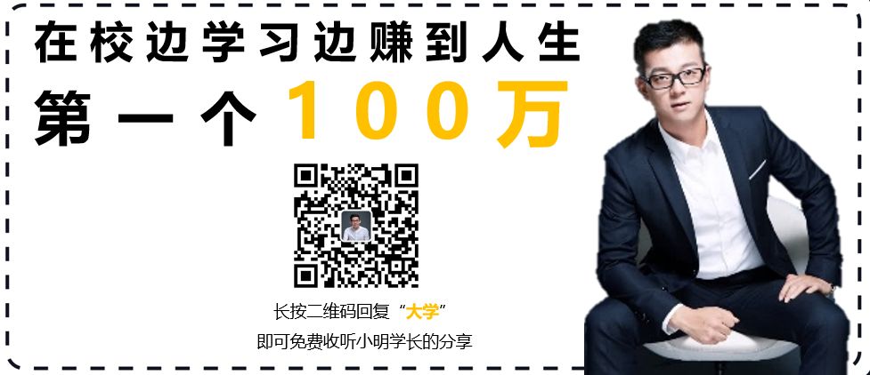 刚毕业的大学生怎么赚钱（这8条建议你一定要看完）