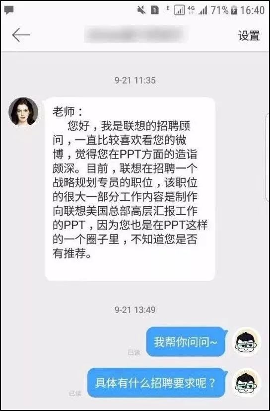 好看的ppt都是怎么做出来的（靠实力是赚钱的简单基础）