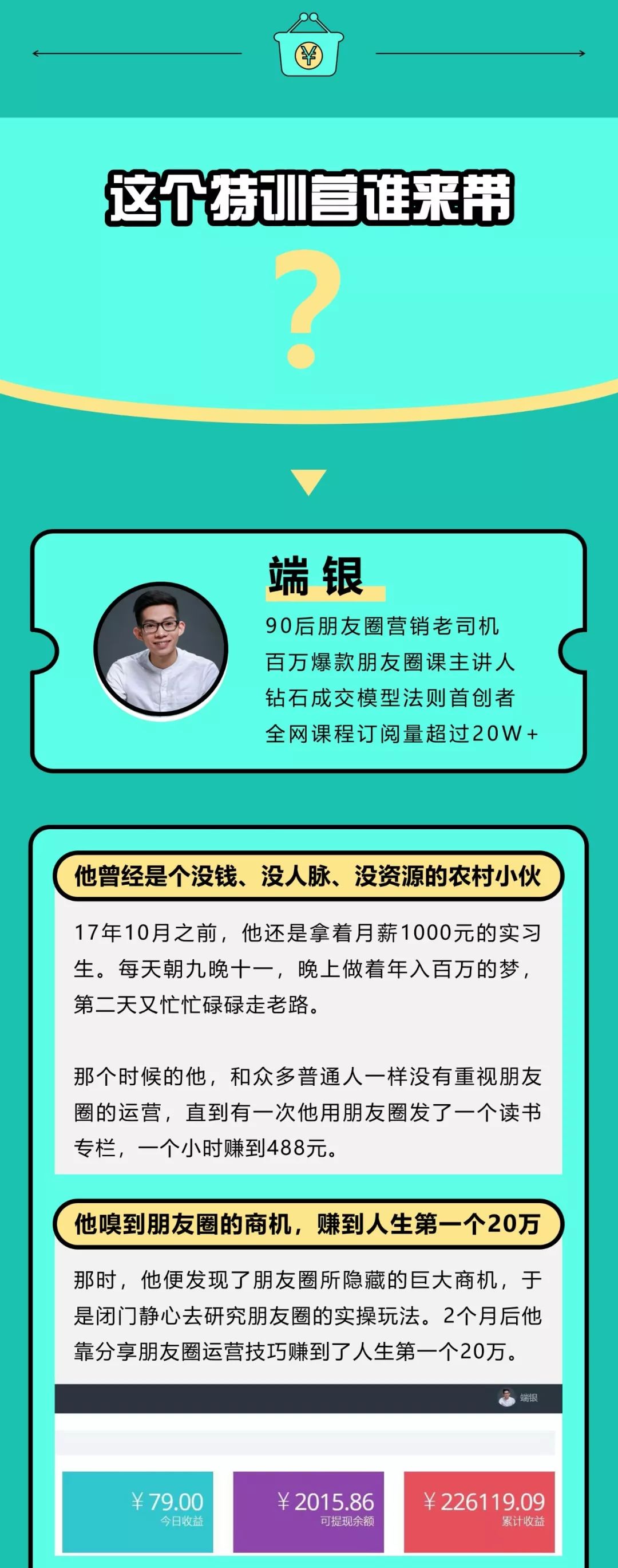 朋友圈到底怎么才能赚钱（一秒让你的人脉变成钱脉）