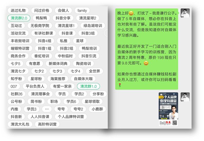 微信怎么样才能赚钱（微信生态裂变还可以这么玩）