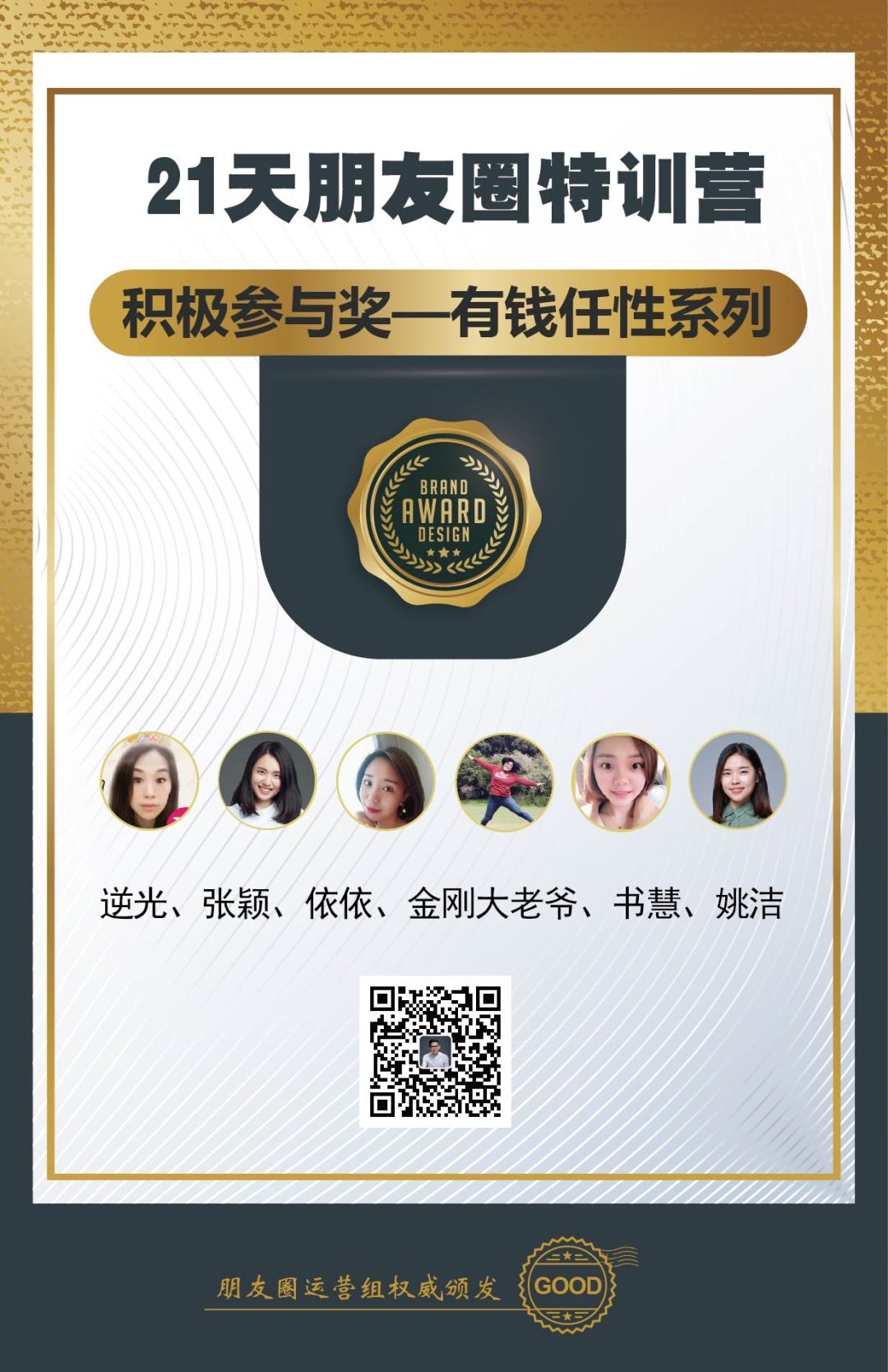 发朋友圈就能赚钱是真的吗（通过朋友圈40倍赚回学费）