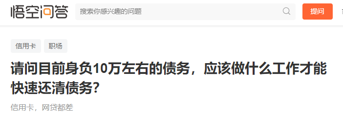 为什么现在负债的人那么多（我是负债累累到年薪百万）