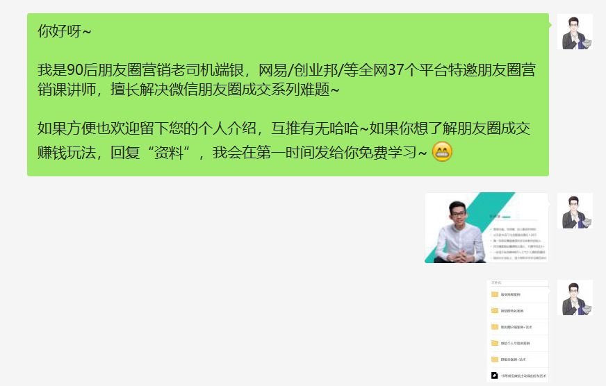 朋友圈怎么运营不让别人屏蔽（月入6位数的人都是这样做的）