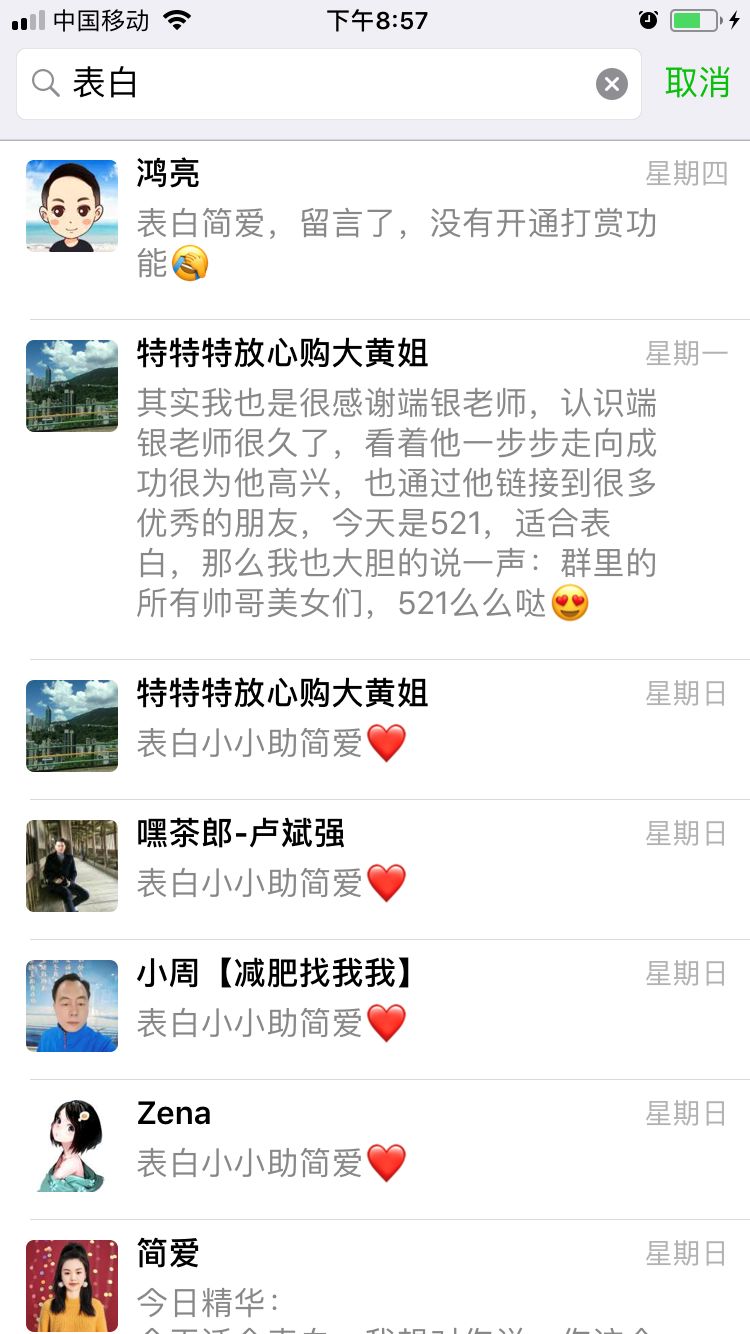 微信社交潜规则（这样做才能成为人见人爱的万人迷）