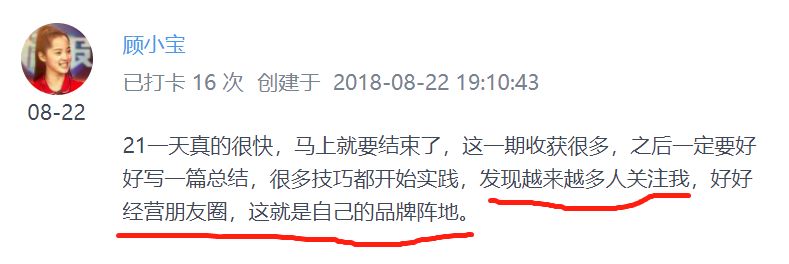 发朋友圈就能赚钱是真的吗（通过朋友圈40倍赚回学费）