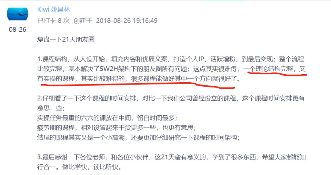 发朋友圈就能赚钱是真的吗（通过朋友圈40倍赚回学费）