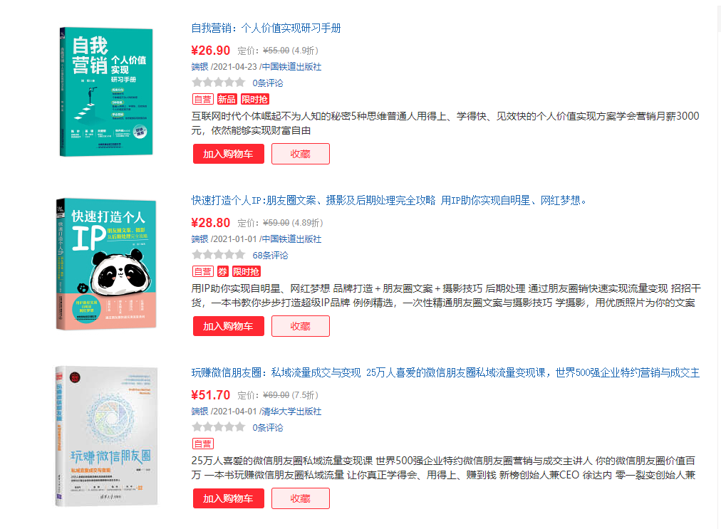 互联网怎么创业赚钱（一个互联网人转型的心路历程）