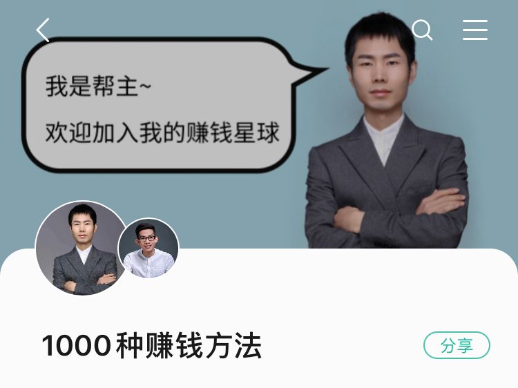 社群就是微信群吗（一个方法教你创建百万社群）