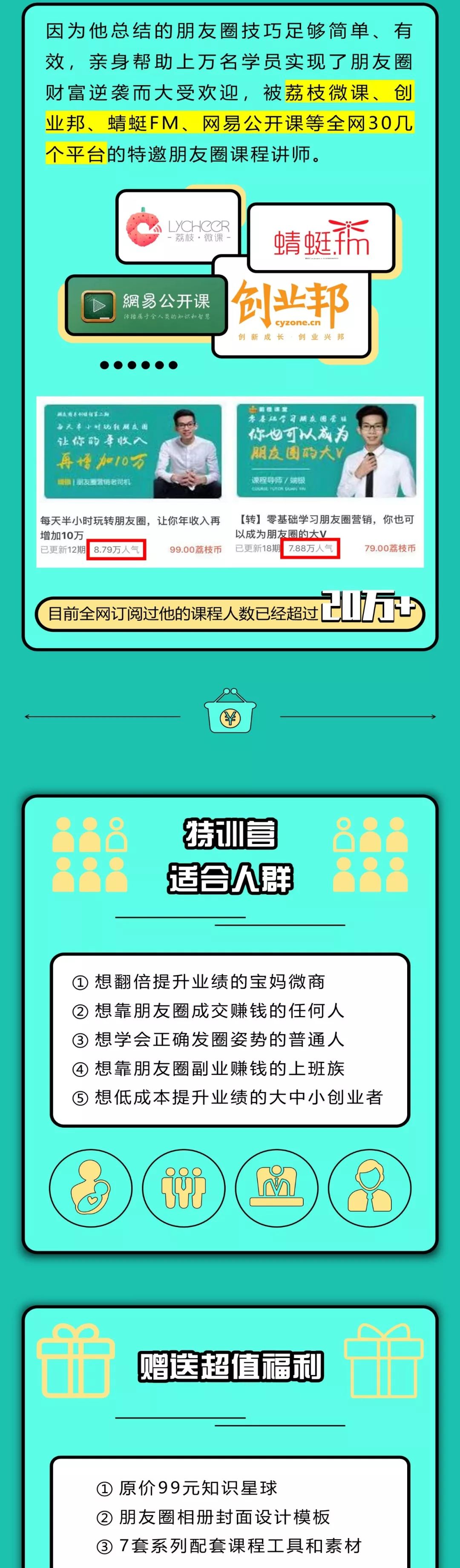 朋友圈到底怎么才能赚钱（一秒让你的人脉变成钱脉）