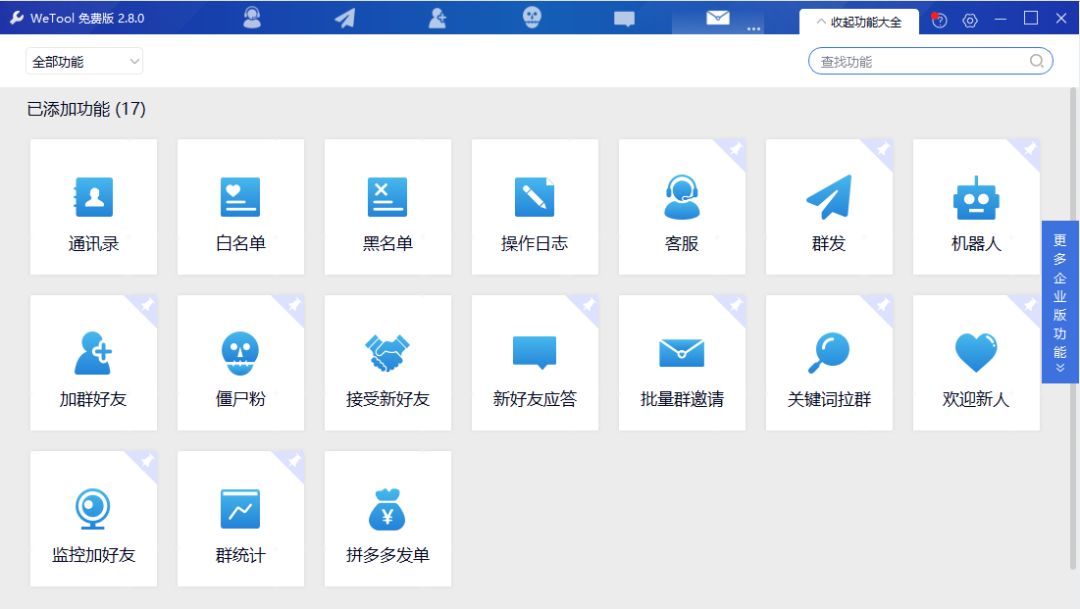 微信怎么样才能赚钱（管理好微信消息轻松实现变现）