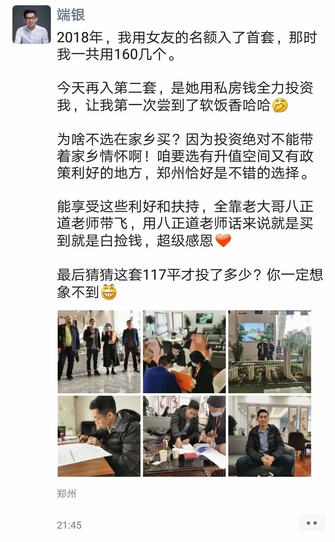 有钱人是怎么赚到钱的（500强企业总裁手把手教学辅导）