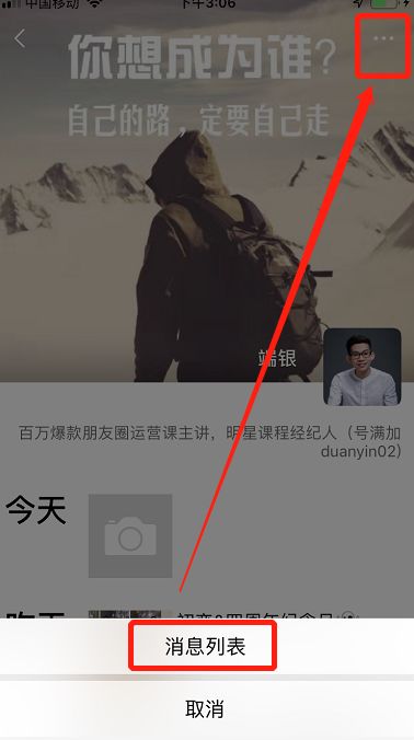 微信怎么样才能赚钱（管理好微信消息轻松实现变现）
