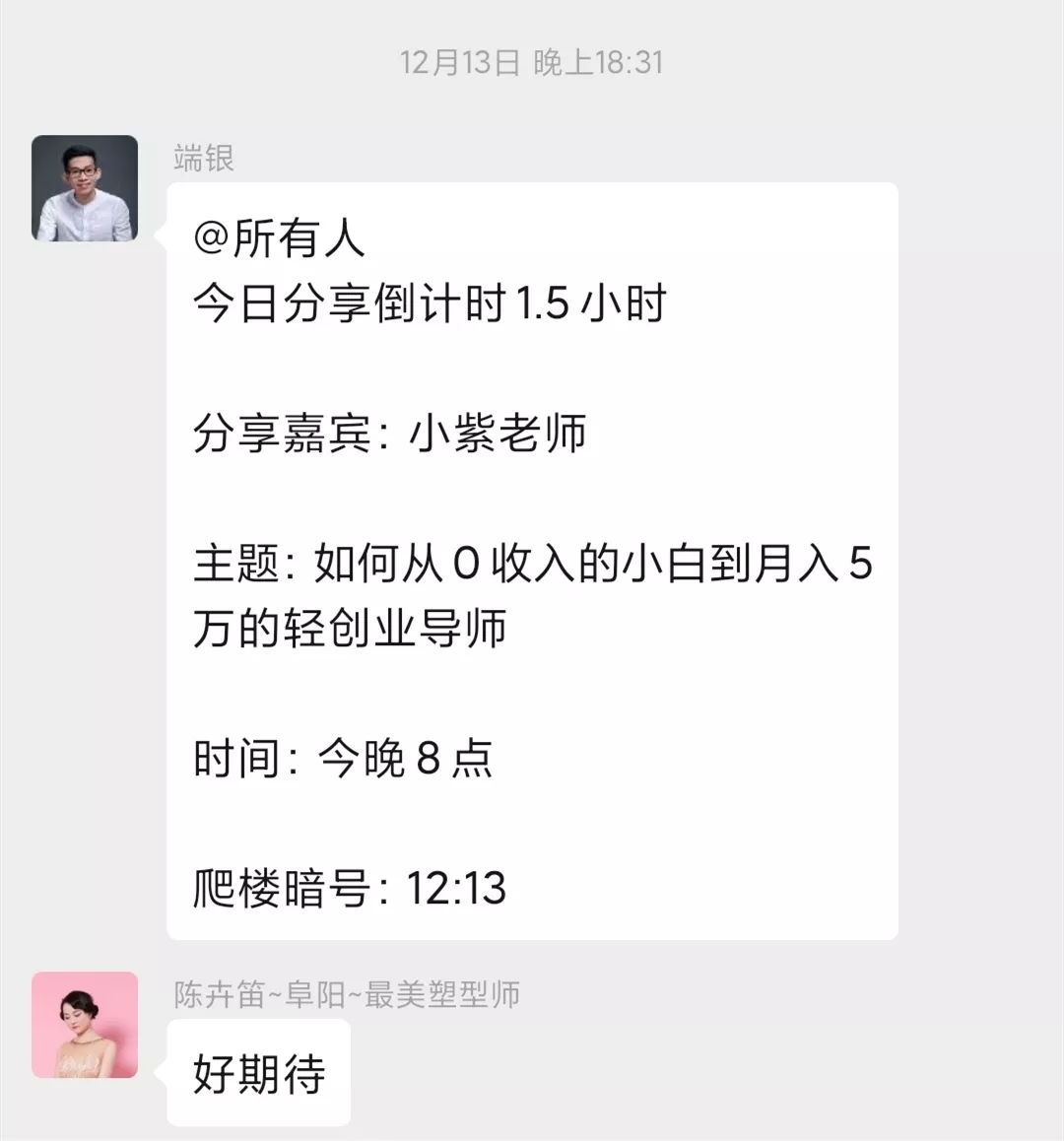 新人创业做什么比较稳定（创业资源免费分享）