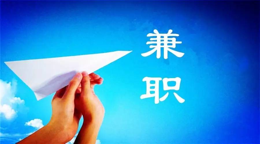 大学生兼职做什么好（靠谱稳定的兼职推荐）