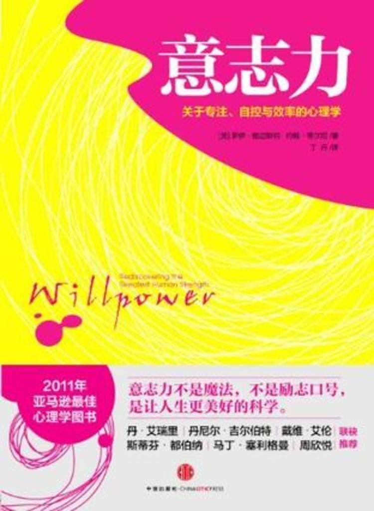 想要提升自己应该看什么书（提高个人能力10本最强书单）