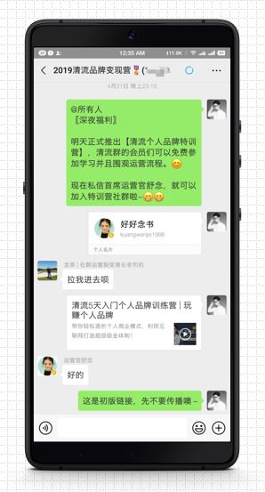 微信怎么样才能赚钱（微信生态裂变还可以这么玩）