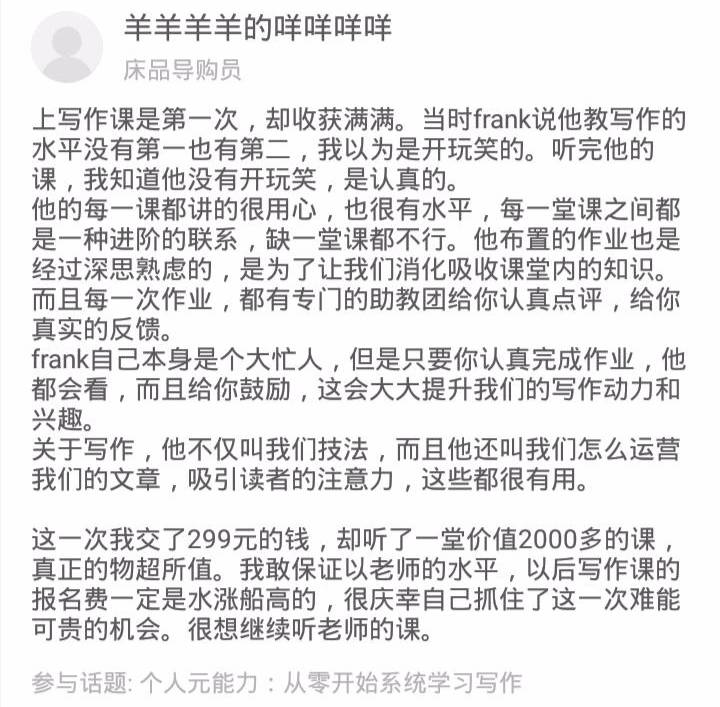 互联网做什么比较赚钱（靠文案变现原来这么简单）