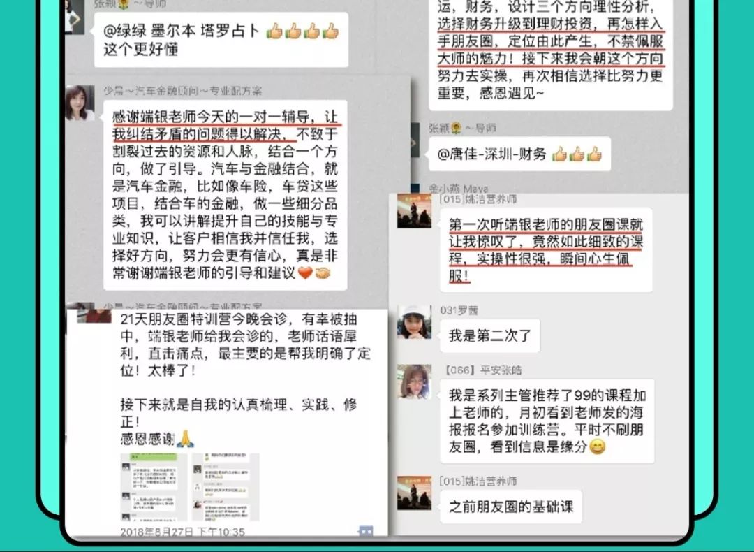 朋友圈到底怎么才能赚钱（一秒让你的人脉变成钱脉）