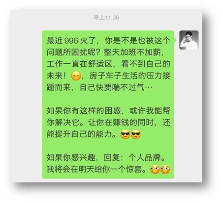 微信怎么样才能赚钱（微信生态裂变还可以这么玩）