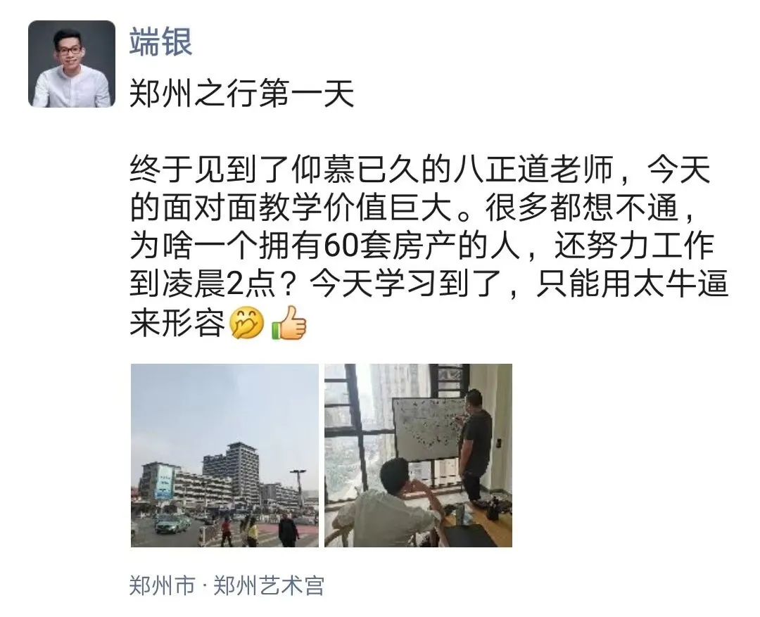 有钱人是怎么赚到钱的（500强企业总裁手把手教学辅导）