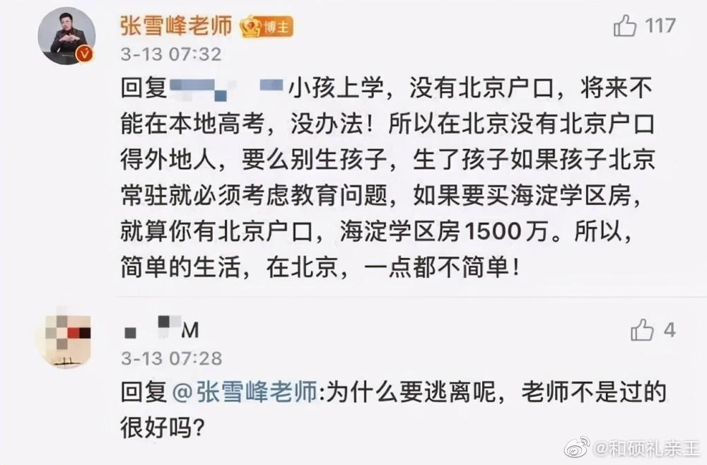 有钱人的赚钱思维（穷人永远赚不到认知以外的钱）