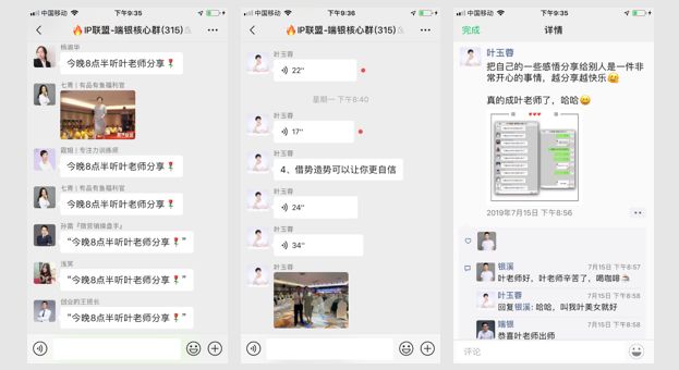 做产品如何快速裂变（0基础起盘小米社交电商月入上万）