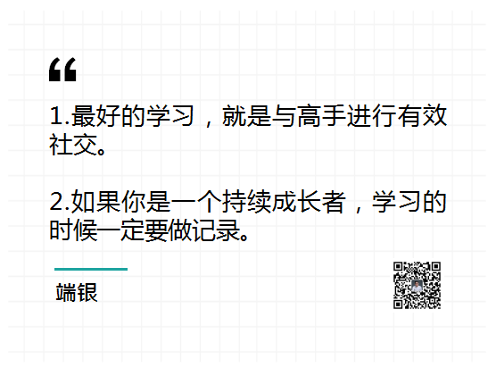如何做到高效学习（你的知识决定了你的未来）