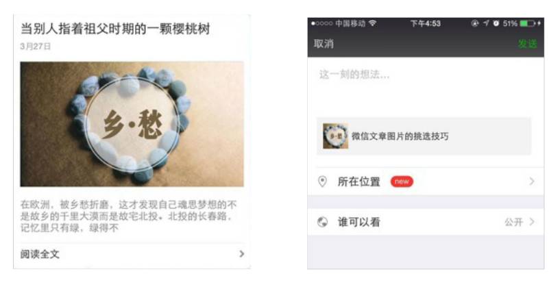 如何做出优质的公众号图文排版（提高审美省去工具费）