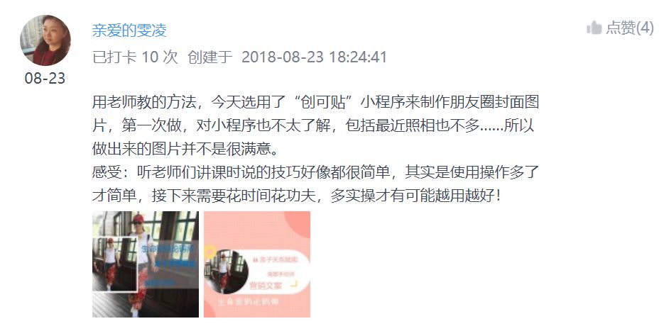 发朋友圈就能赚钱是真的吗（通过朋友圈40倍赚回学费）