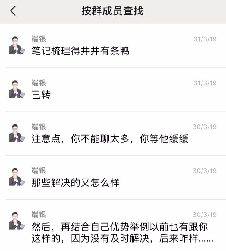 微信怎么样才能赚钱（管理好微信消息轻松实现变现）