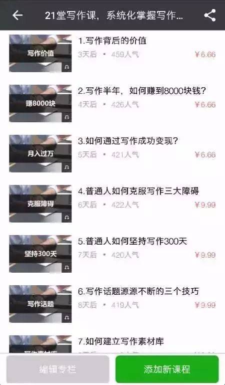 互联网做什么比较赚钱（靠文案变现原来这么简单）
