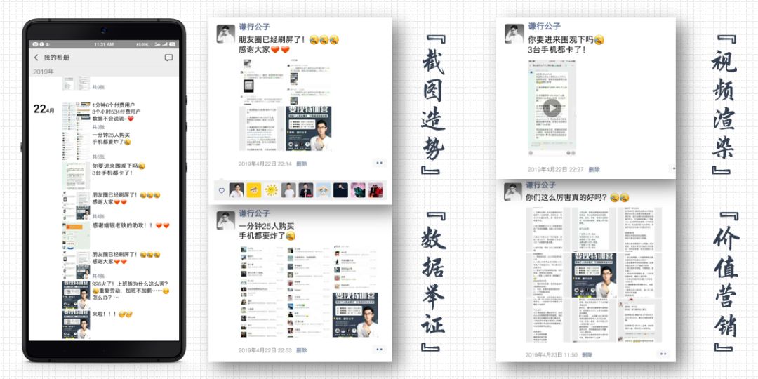 微信怎么样才能赚钱（微信生态裂变还可以这么玩）