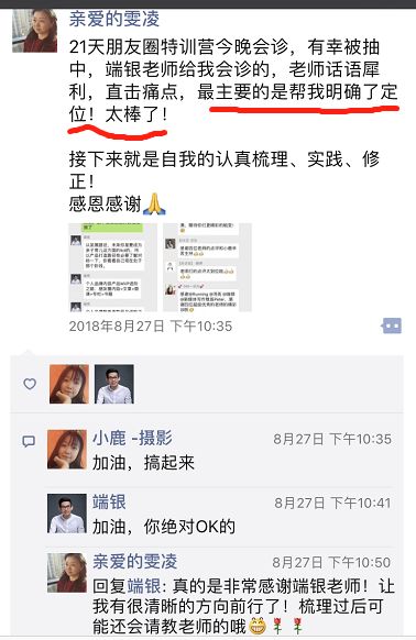发朋友圈就能赚钱是真的吗（通过朋友圈40倍赚回学费）