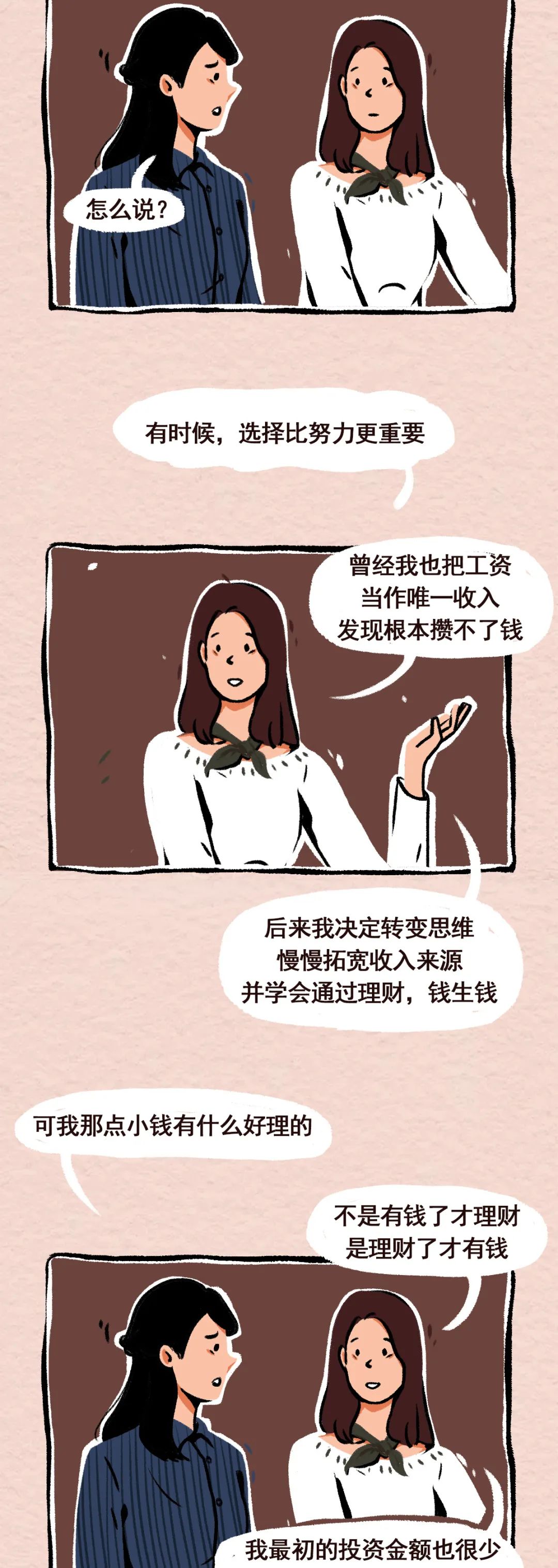 什么行业适合0基础（小白也能月入2w的副业）