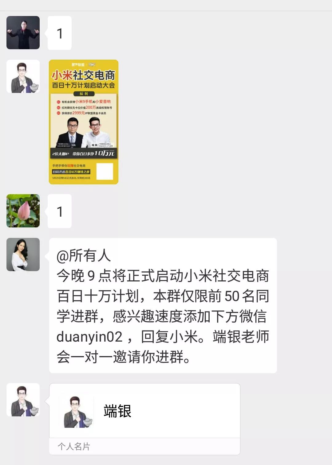 做产品如何快速裂变（0基础起盘小米社交电商月入上万）