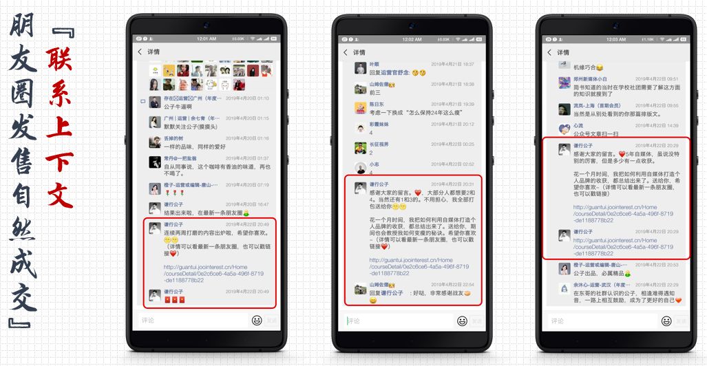 微信怎么样才能赚钱（微信生态裂变还可以这么玩）
