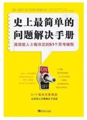 富人的思维格局是什么（对我影响最深远的5个牛逼思考方式）