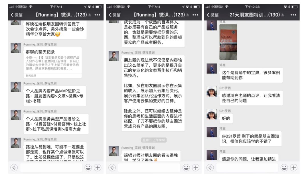 发朋友圈就能赚钱是真的吗（通过朋友圈40倍赚回学费）