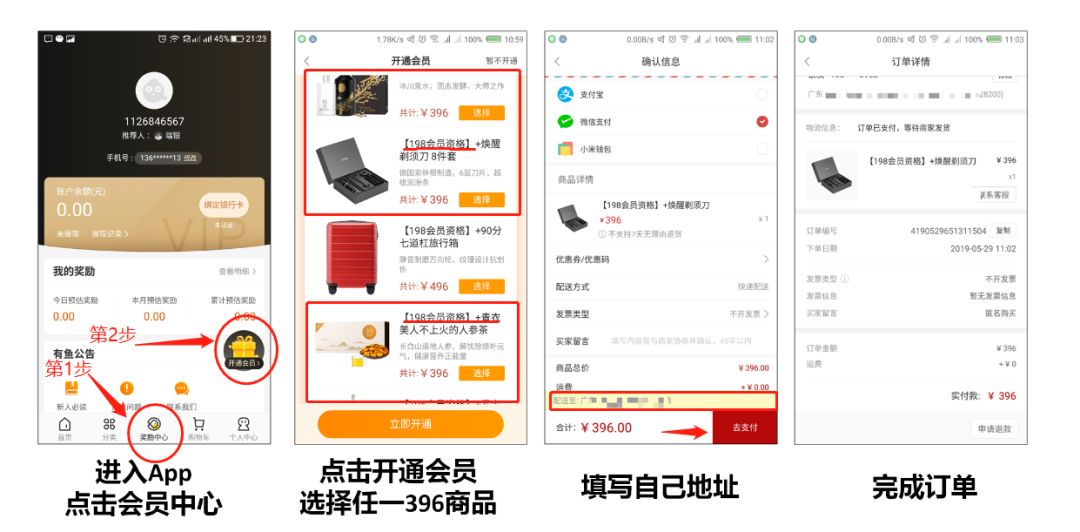 做产品如何快速裂变（0基础起盘小米社交电商月入上万）