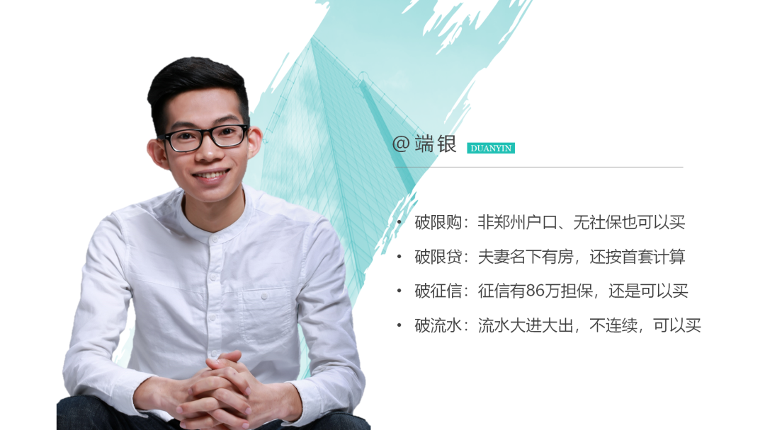 买房的价值在于哪里（郑州购买百万房产纪实）