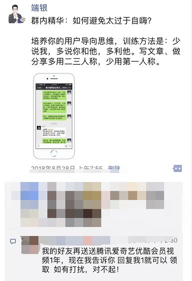 喜欢发朋友圈的都是什么人（这种微信好友早就该被拉黑了）