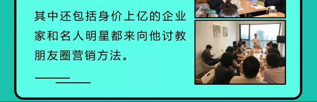 朋友圈到底怎么才能赚钱（一秒让你的人脉变成钱脉）